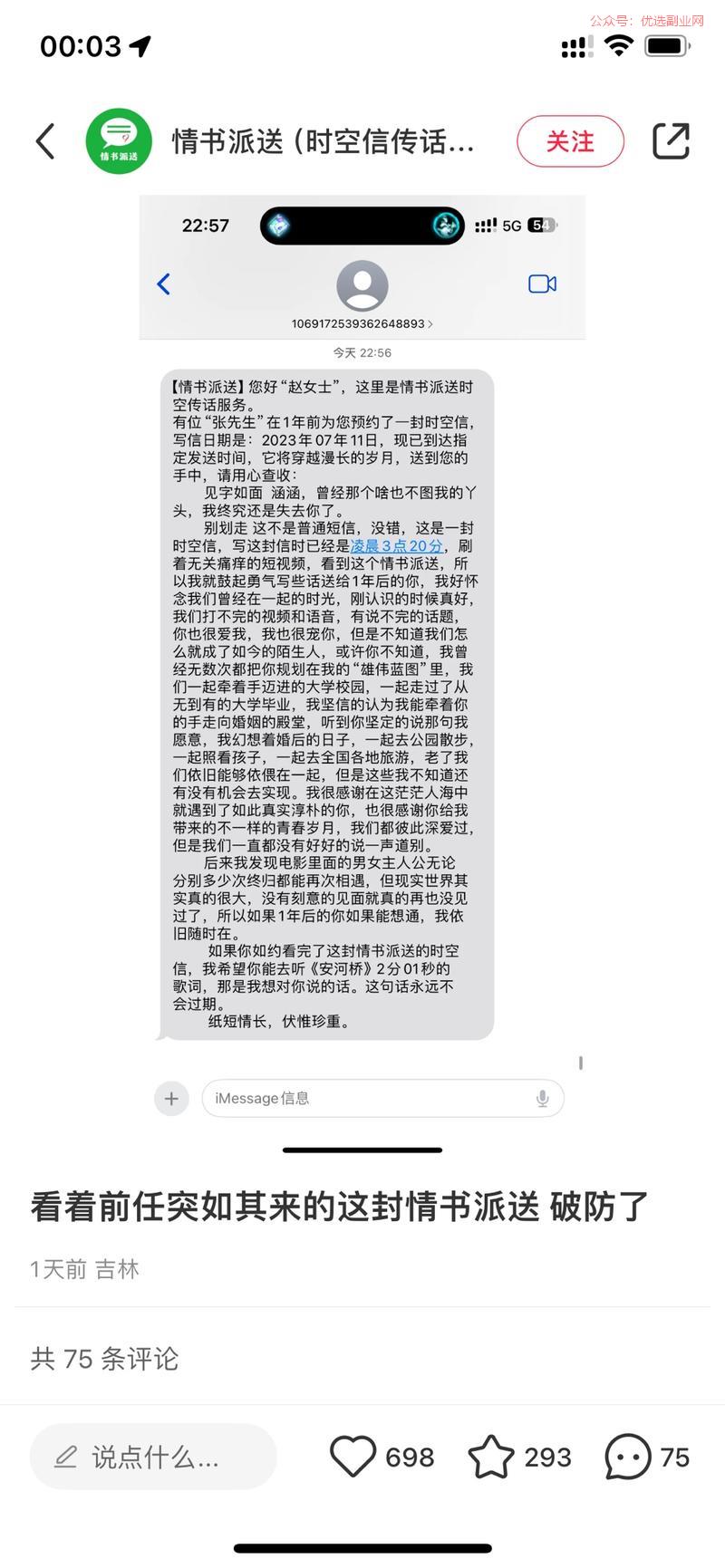 时空传话服务，编了一些…#情报-搞钱情报论坛-网创交流-优选副业网